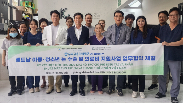 우리금융미래재단, 베트남 어린이·청소년 120명에게 개안수술비 등 지원