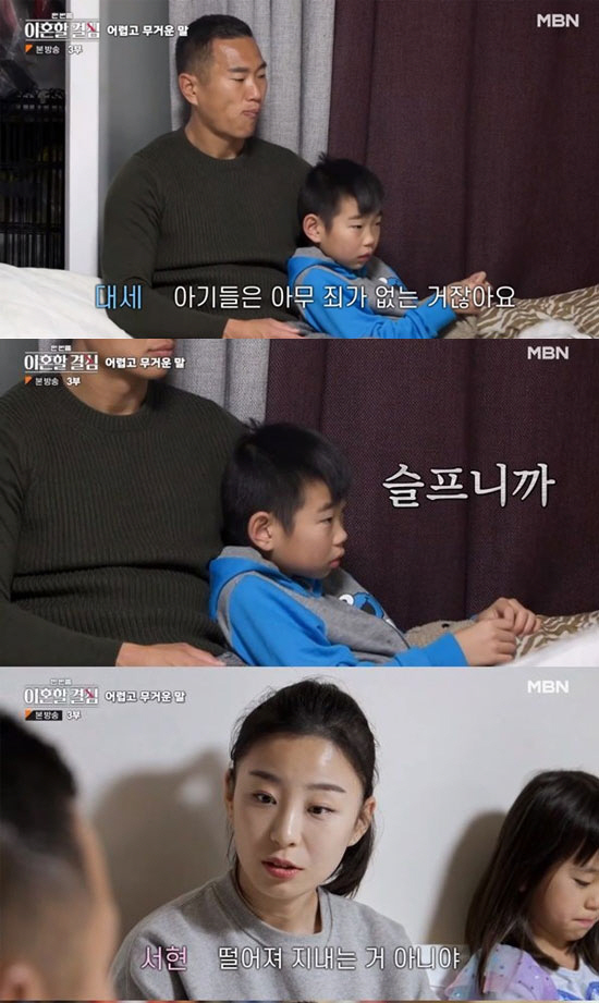 "아기들은 죄가 없다"…'이혼할 결심', 아동학대 논란 피할 수 없다 […