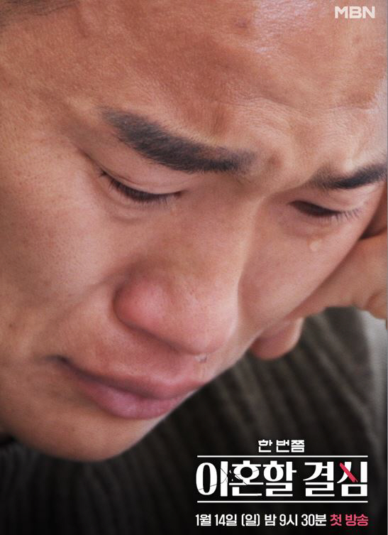 "아기들은 죄가 없다"…'이혼할 결심', 아동학대 논란 피할 수 없다 […