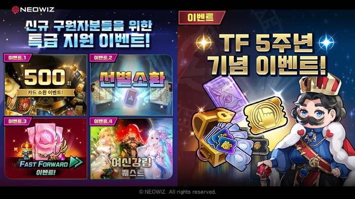 모바일 RPG '트리플 판타지', 서비스 5주년 기념 이벤트 실시