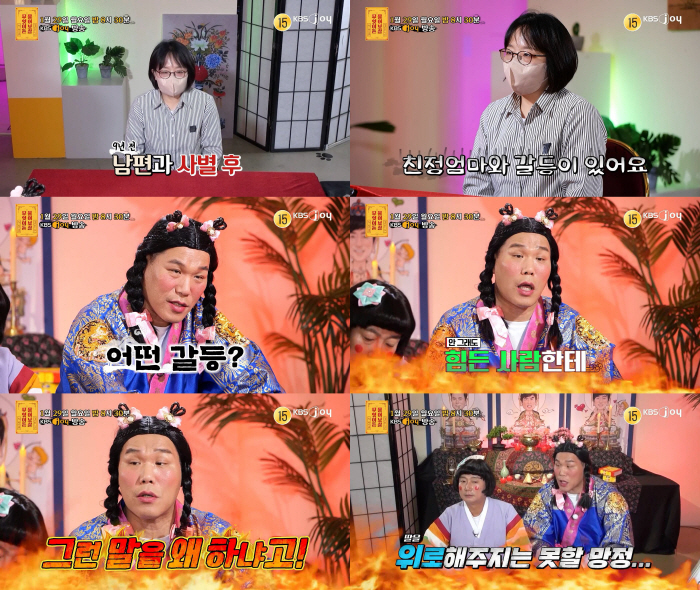 ‘사별+1억 사기 피해’ 생활고 겪는 4남매 母..서장훈·이수근 분노한 …