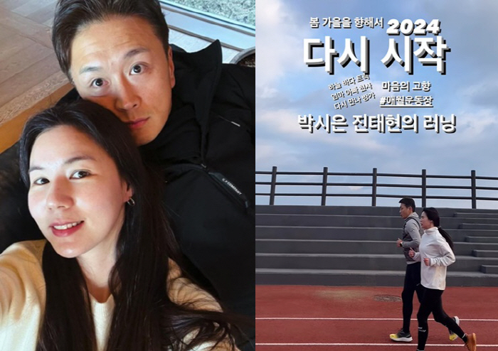 '유산 아픔' 진태현♥박시은, 임신 준비하는 일상 "제주도에서 다시 시작…
