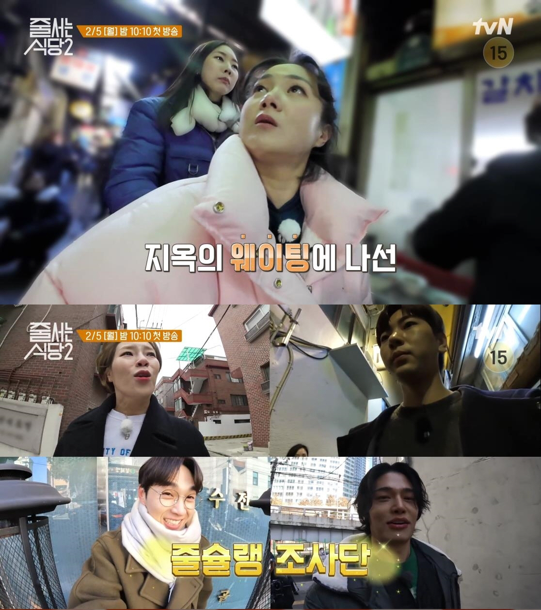 "잘못 걸렸다"..박세리가 맛평가단? 냉혹한 심사 "제 스타일 아니에요"…