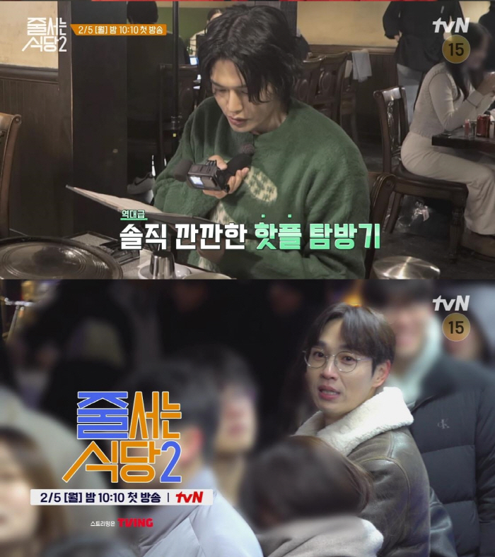 "잘못 걸렸다"..박세리가 맛평가단? 냉혹한 심사 "제 스타일 아니에요"…