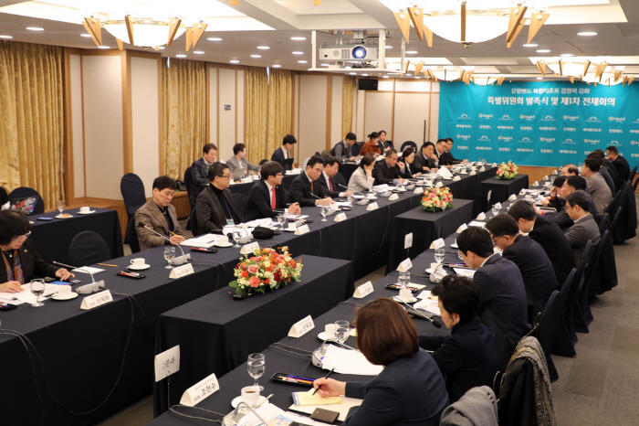 강원랜드, 복합리조트 경쟁력 강화 시동 '특별위원회' 발족