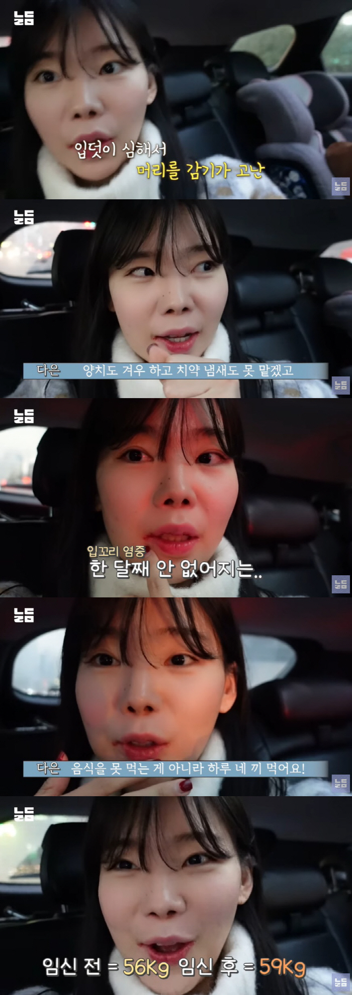 '윤남기♥' 이다은 "임신 초기인데 벌써 59kg, 하루 네 끼 먹는 먹…