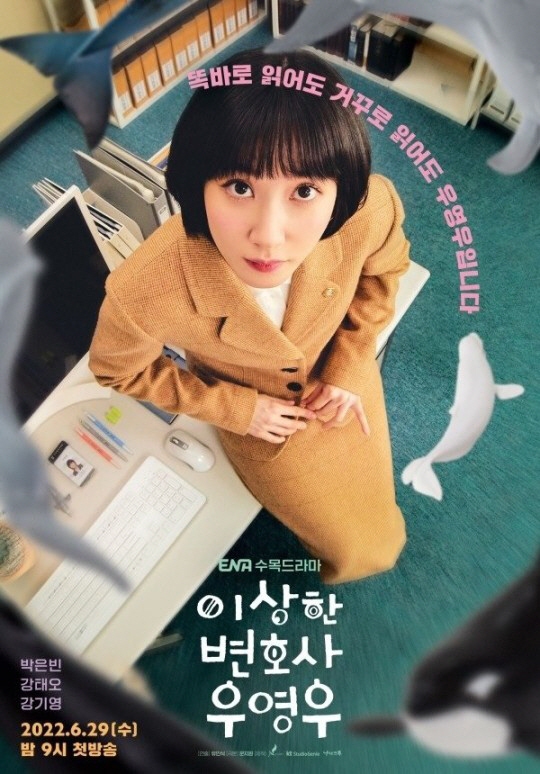 '출연료 10억' 현실 속, 박은빈의 억울한 심경 "고액 출연료 제시 절…