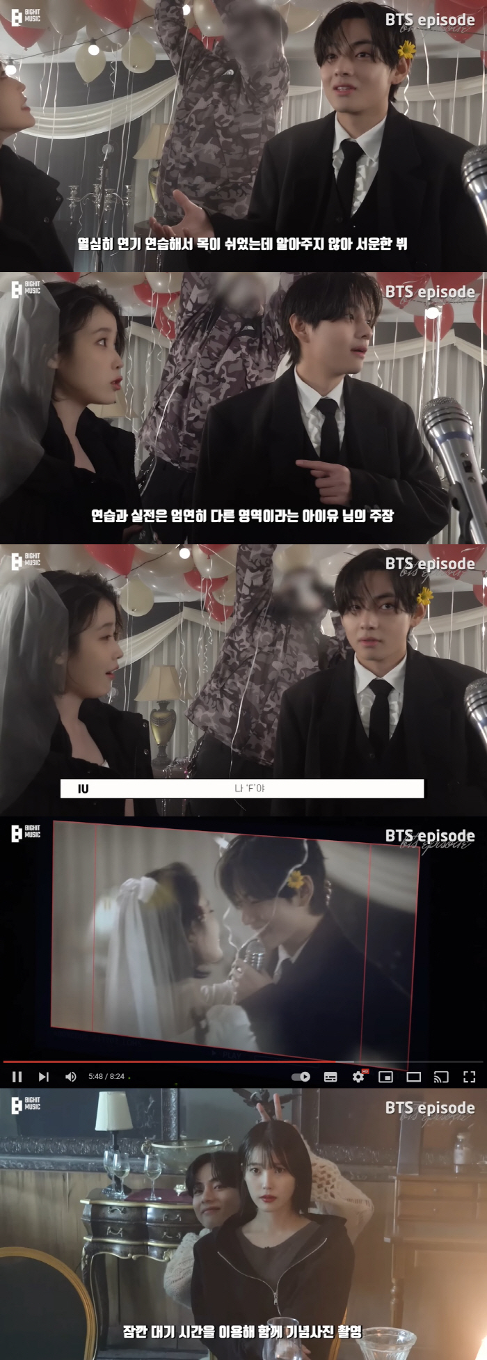 "너 T야?" 아이유·뷔, 연인 케미는 어디에? 티격태격 비하인드 ('B…