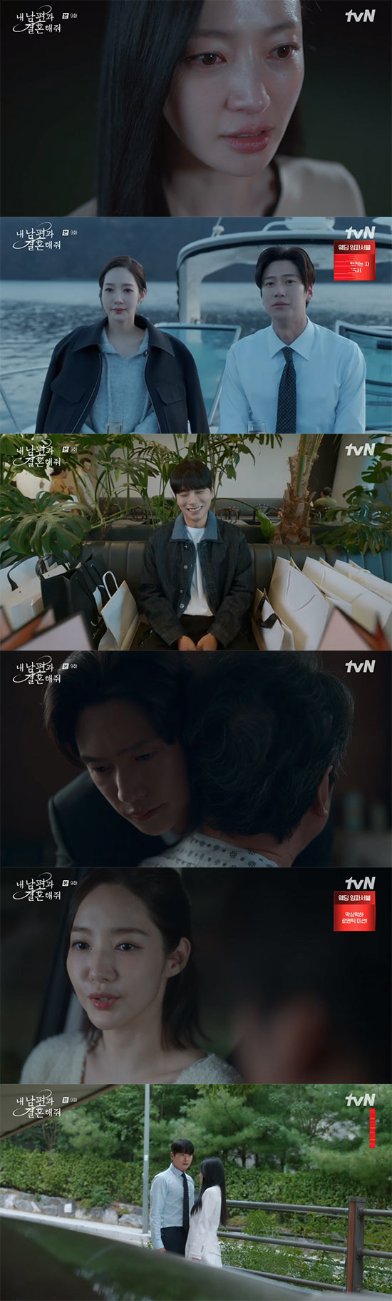 "내가 결혼 엎는거다" 박민영, 상견례서 이이경과 파혼 선언 후 엎어치기…