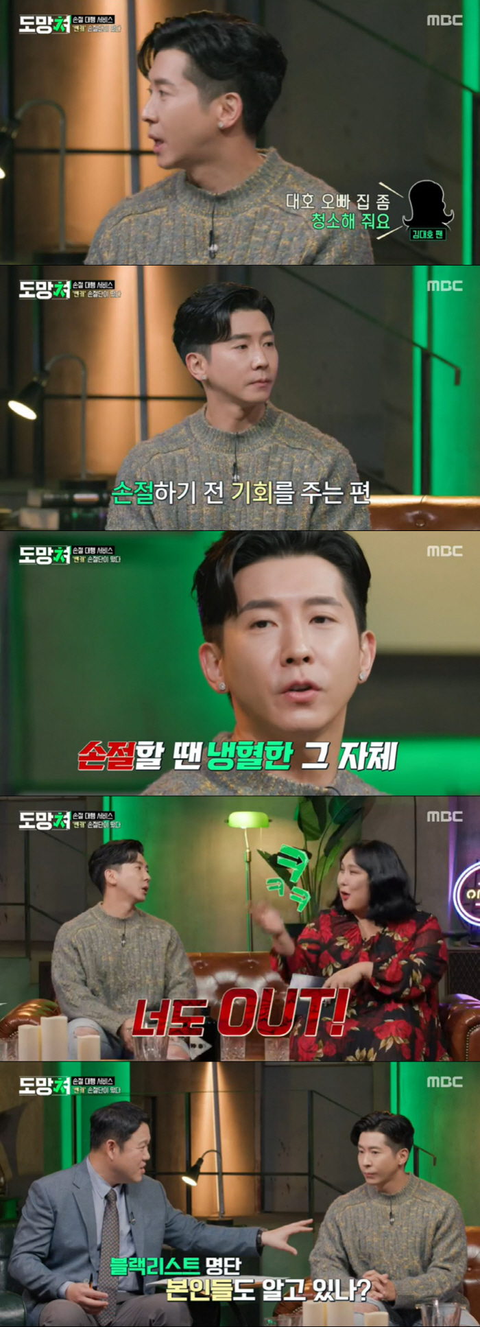 브라이언 "환희와 불화설, SM 계약 만료 앞두고 갈등 커졌다" ('도망…