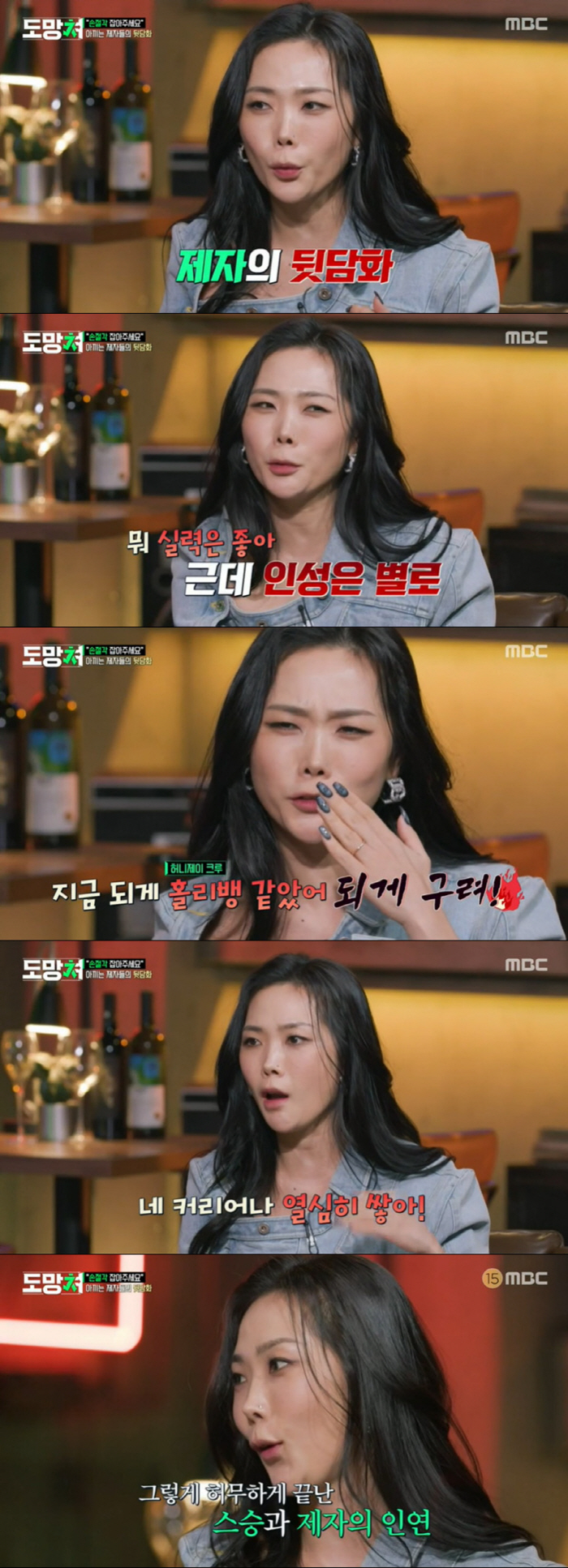 브라이언 "환희와 불화설, SM 계약 만료 앞두고 갈등 커졌다" ('도망…