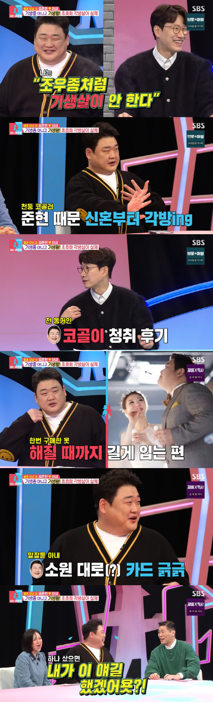 '결혼 12년 차' 김준현, ♥아내 씀씀이에 울컥 "짠해서 명품 사 입으…