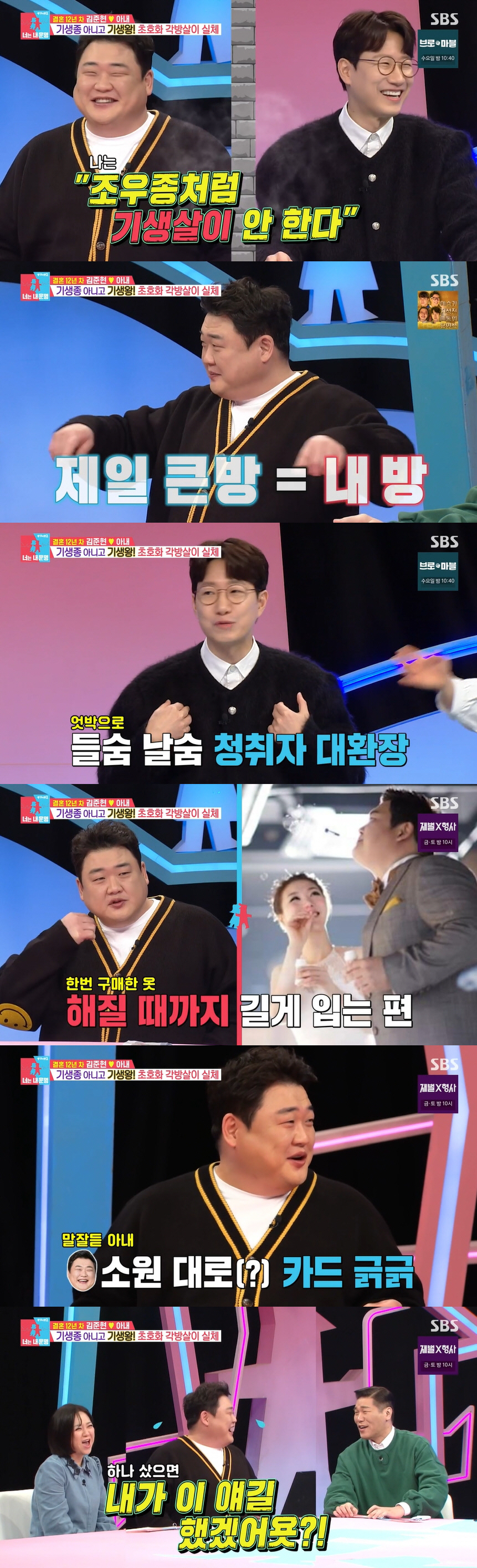 '결혼 12년 차' 김준현, ♥아내 씀씀이에 울컥 "짠해서 명품 사 입으…
