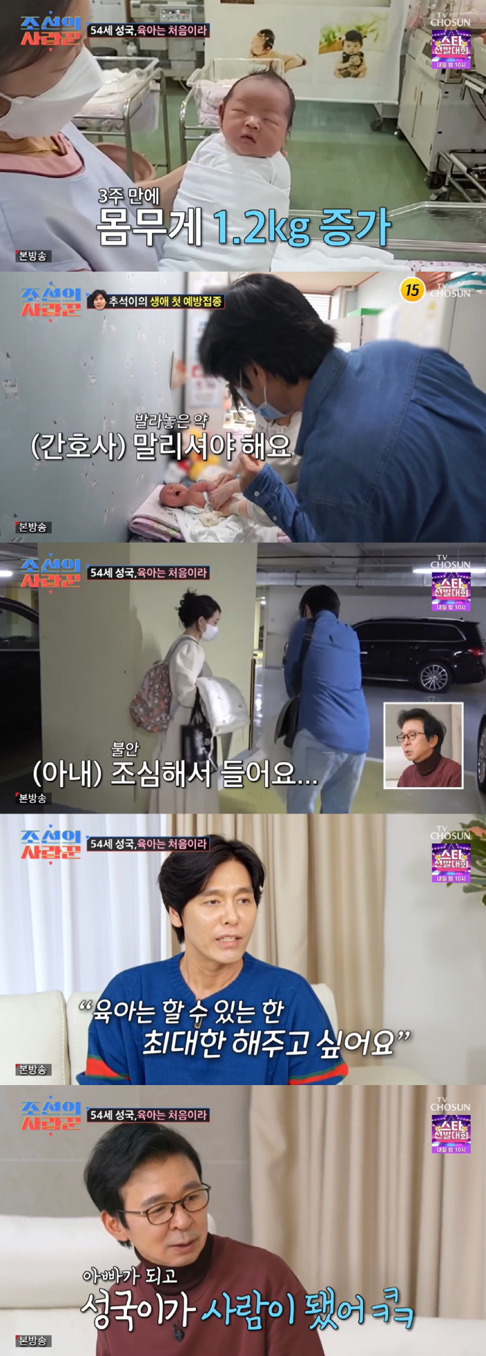 "이제야 정상같아" 최성국, 53세 득남 후 정신차린 늦깎이 父…폭로에 …