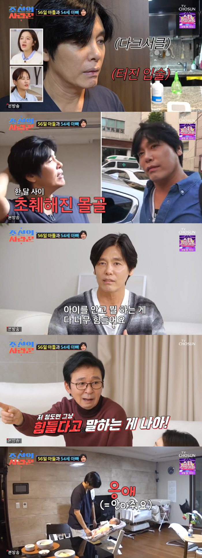 "이제야 정상같아" 최성국, 53세 득남 후 정신차린 늦깎이 父…폭로에 …
