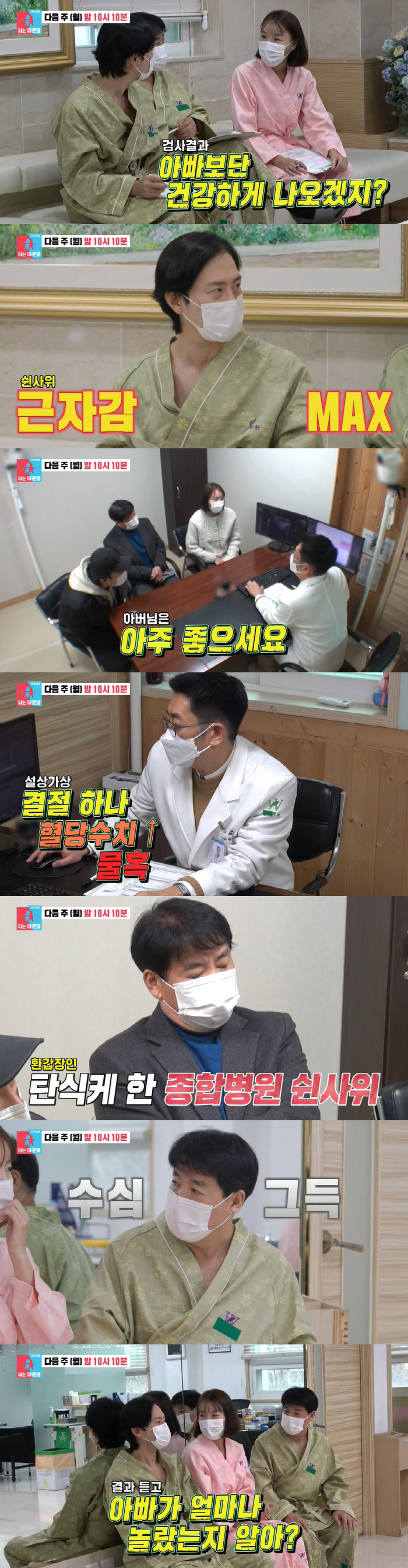 '재혼' 임형준, 건강 적신호..♥13세 연하 아내 "과부 될까 봐 父가…