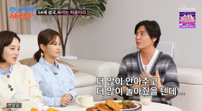 '53세 득남' 최성국, 子 육아 한 달 만에 초췌해져 "일찍 낳았다면 …