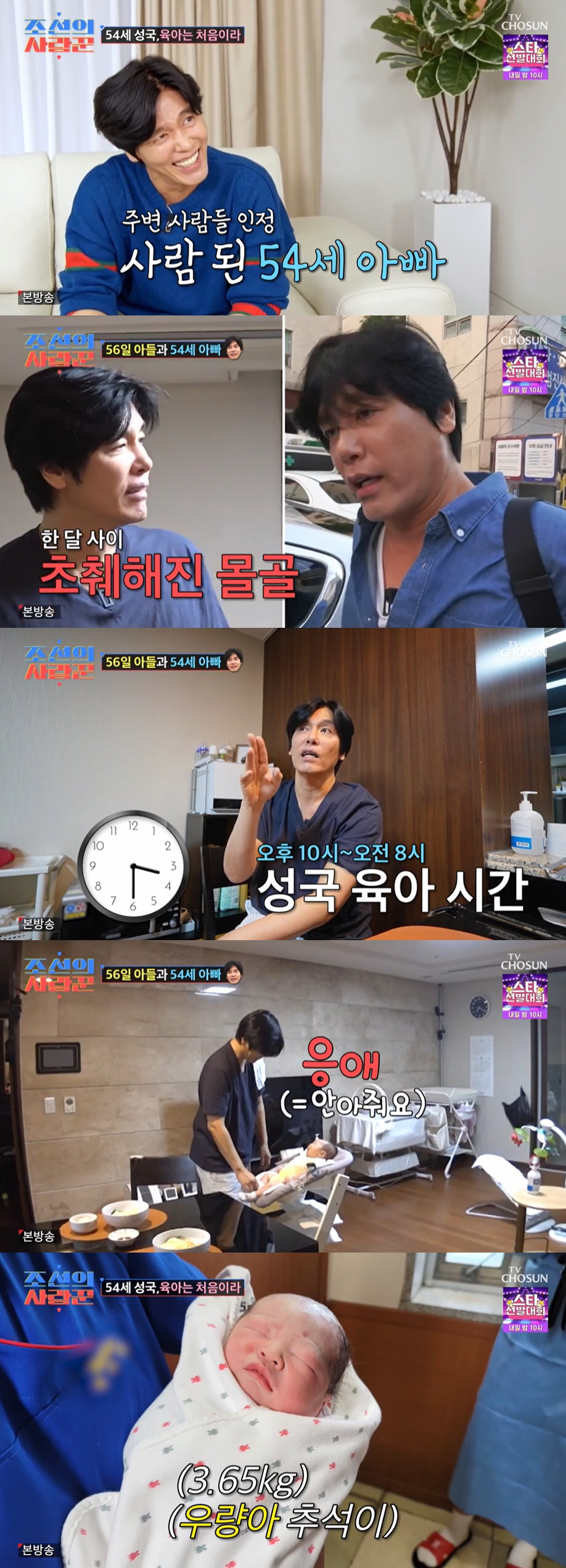 '53세 득남' 최성국, 子 육아 한 달 만에 초췌해져 "일찍 낳았다면 …