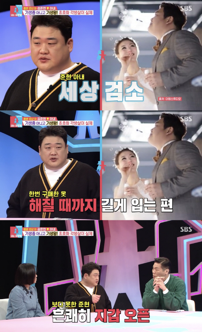 김준현 "♥아내한테 카드 쓰라고 했더니…'1300만 원' 명품 C사 재킷…