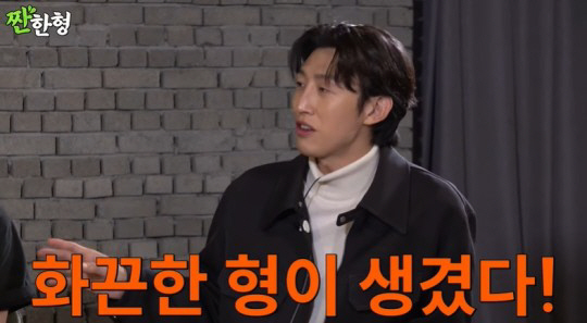 강기영 "이지아=화끈한 형, 대중적 이미지와 너무 달라"(짠한형)[종합]