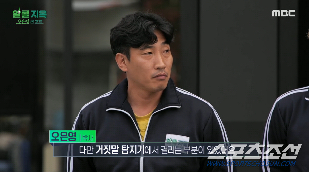 [종합]"절주가 아닌 금주가 목표". '1위' 황홍석, 거짓말 탐지기에 …