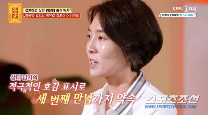 '연봉 4억' 사연녀, 희귀병 전력에 결혼 고민…서장훈, "꼭 그거 때문…