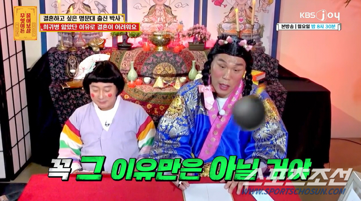 '연봉 4억' 사연녀, 희귀병 전력에 결혼 고민…서장훈, "꼭 그거 때문…