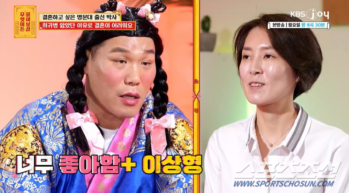 '연봉 4억' 사연녀, 희귀병 전력에 결혼 고민…서장훈, "꼭 그거 때문…