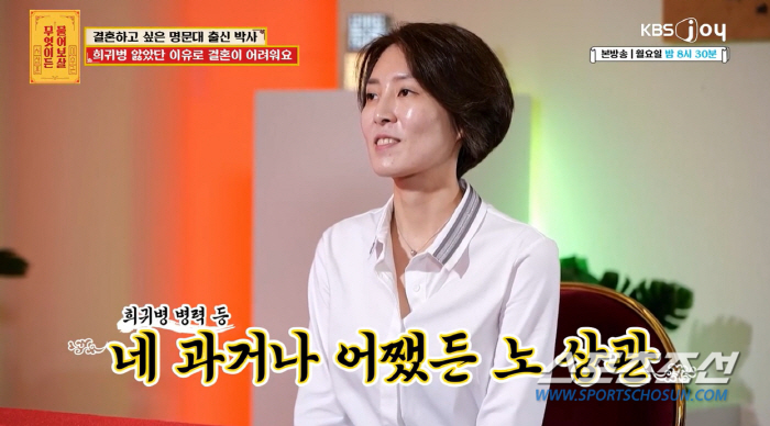 '연봉 4억' 사연녀, 희귀병 전력에 결혼 고민…서장훈, "꼭 그거 때문…