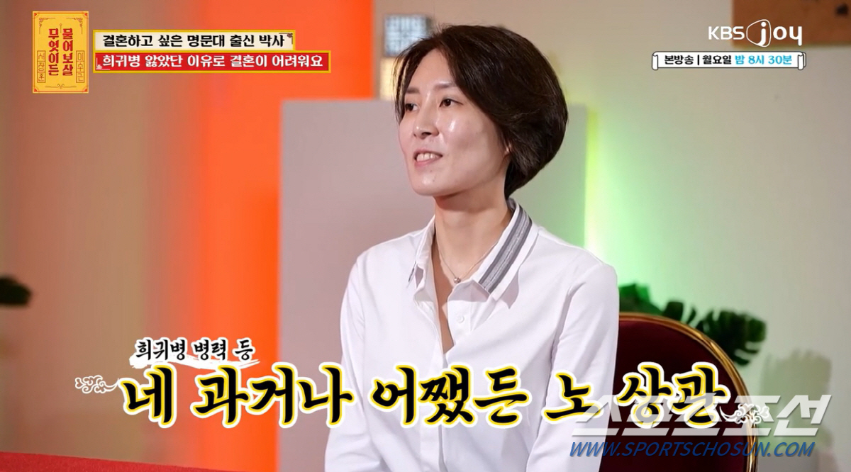 '연봉 4억' 사연녀, 희귀병 전력에 결혼 고민…서장훈, "꼭 그거 때문…