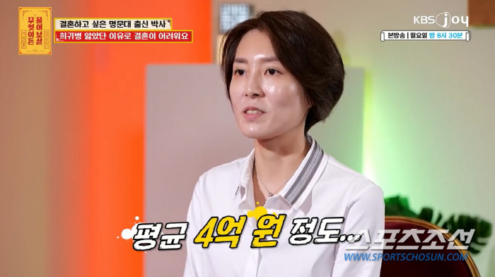 '연봉 4억' 사연녀, 희귀병 전력에 결혼 고민…서장훈, "꼭 그거 때문…