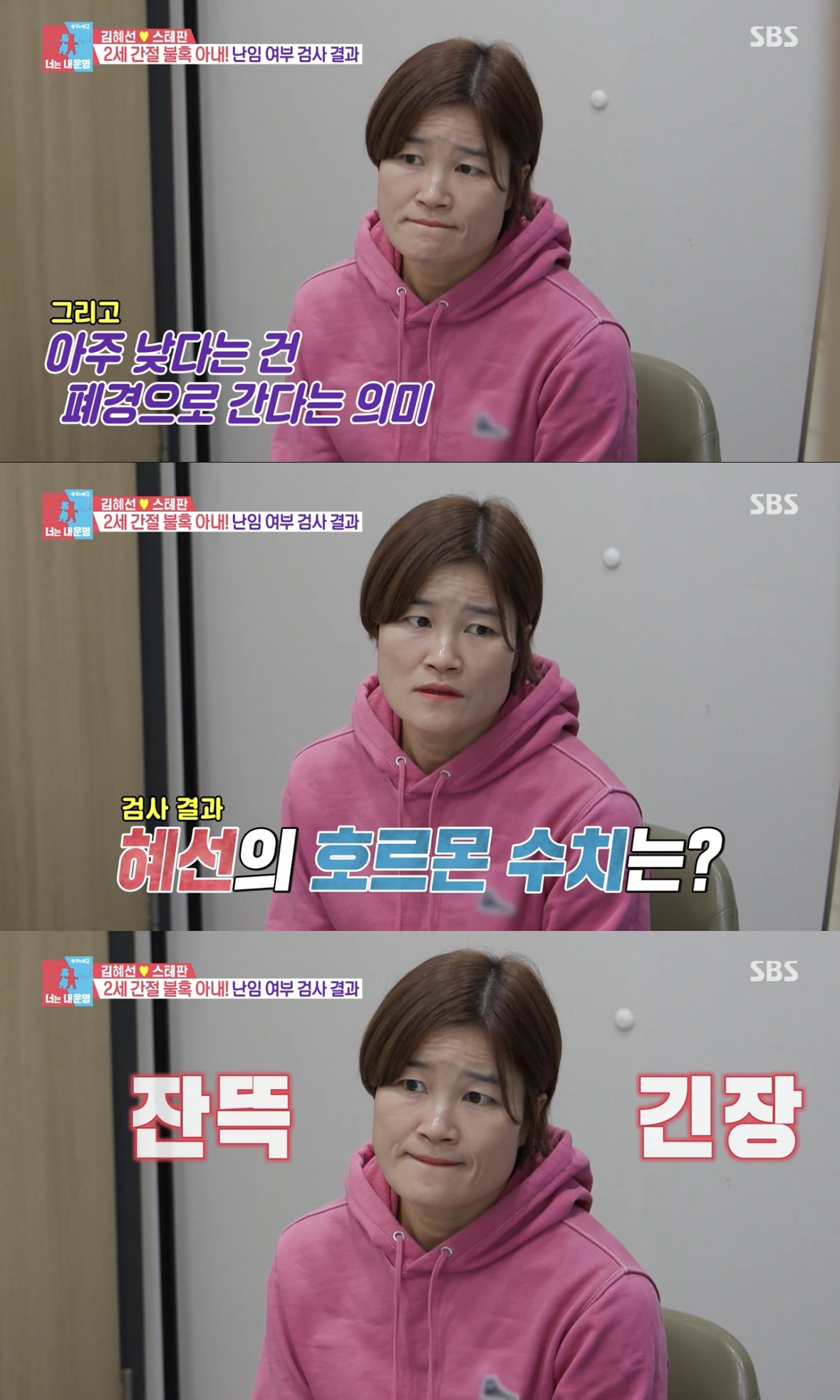 [SC리뷰] 김혜선 "난자 얼리는 데 ♥스테판 동의 필요?"…'2세 계획…