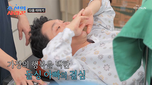 유현철♥김슬기, 재혼 앞두고 정관수술…"두 아이들에 혼란 주기 싫어"(조…