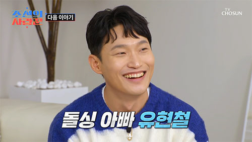 유현철♥김슬기, 재혼 앞두고 정관수술…"두 아이들에 혼란 주기 싫어"(조…
