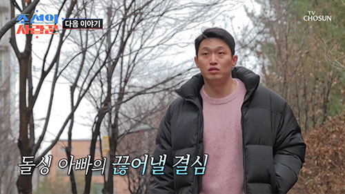 유현철♥김슬기, 재혼 앞두고 정관수술…"두 아이들에 혼란 주기 싫어"(조…