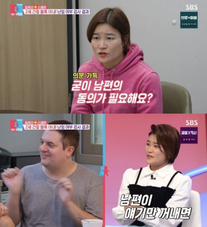 "이혼까지 생각" vs "아이 원하지 않아" 김혜선♥스테판, 다른 2세 …