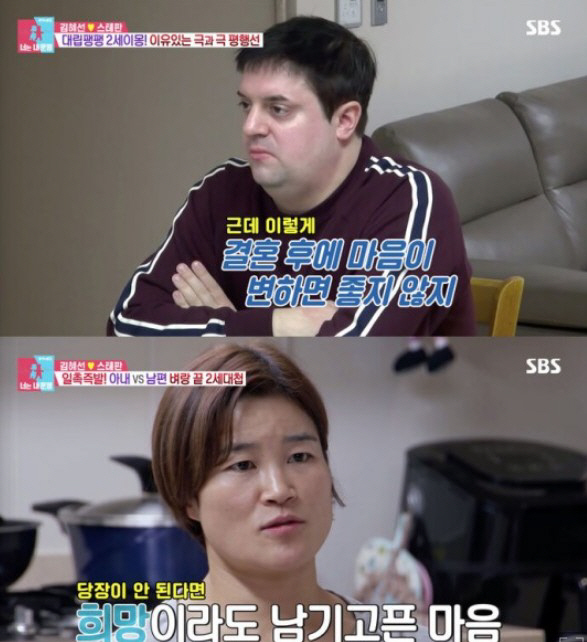 "이혼까지 생각" vs "아이 원하지 않아" 김혜선♥스테판, 다른 2세 …