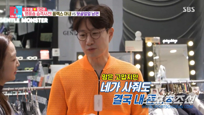 "결국 내 돈이더라". 조우종, ♥정다은이 명품옷 사준다는데도 '머뭇'