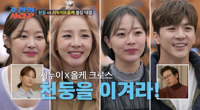 '졸리비'대신 '졸리미' 도시락…'천둥♥' 미미 센스에 산다라박 "가장 …