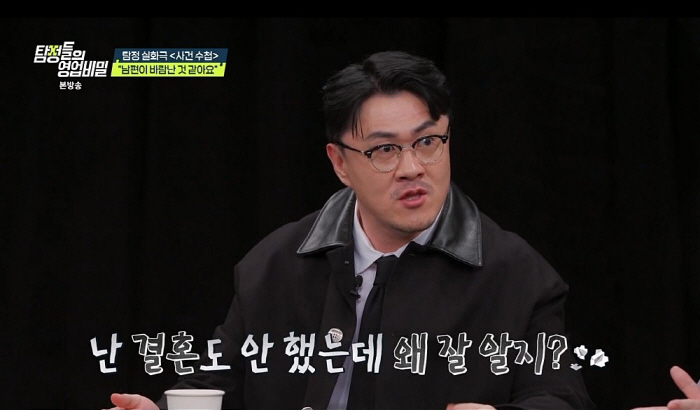 '불륜 오해' 극단적 선택男…'인성 파탄자'의 '공식몸종'이었다, 직장내…
