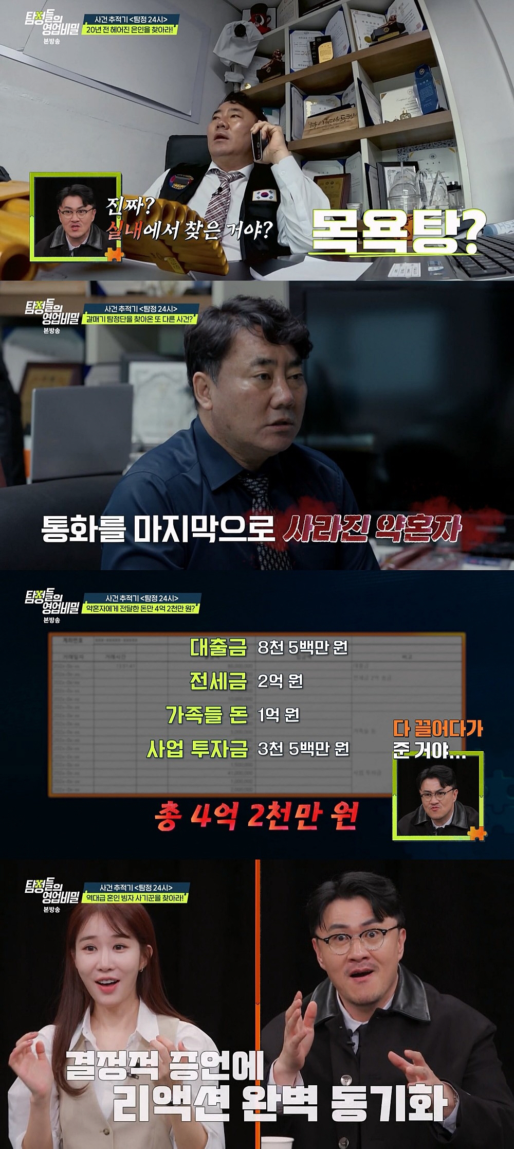 '불륜 오해' 극단적 선택男…'인성 파탄자'의 '공식몸종'이었다, 직장내…