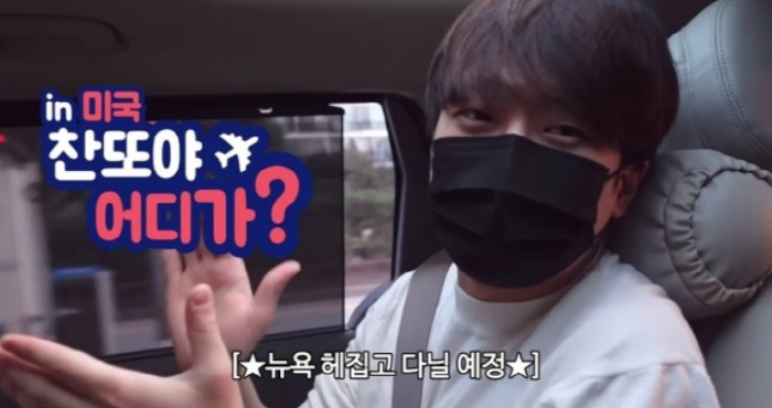 '찬또' 이찬원, 먹방부터 아이돌 댄스 챌린지까지 다채로운 매력 뽐내 (…