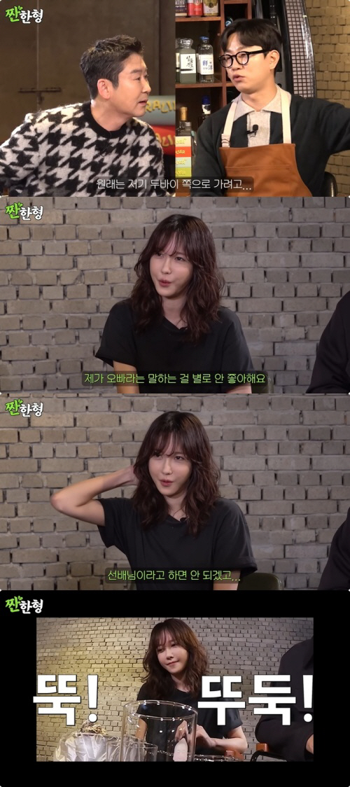 강기영 "이지아, 실제로는 '마초'같은 면 있어, 화끈한 형 생긴듯해" …