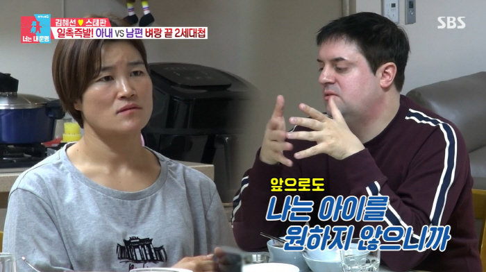 "난자 얼리려 이혼 생각"vs"아이 NO" 김혜선♥스테판, 극과극 2세 …