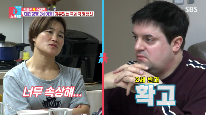 "난자 얼리려 이혼 생각"vs"아이 NO" 김혜선♥스테판, 극과극 2세 …