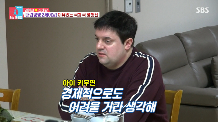 "난자 얼리려 이혼 생각"vs"아이 NO" 김혜선♥스테판, 극과극 2세 …