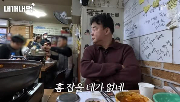 백종원, '골목식당' 이후 6년 만에 홍탁집 기습 점검 "똑같네" ('내…