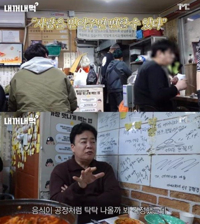 백종원, '골목식당' 이후 6년 만에 홍탁집 기습 점검 "똑같네" ('내…
