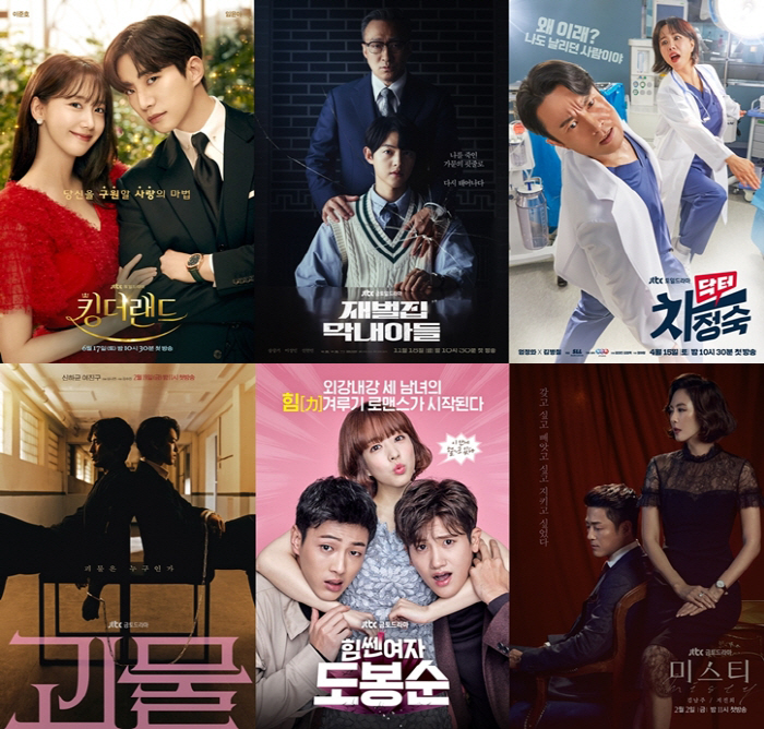 [공식] 이준호·임윤아 '킹더랜드'→송중기 '재벌집', 세계 각국서 리메…