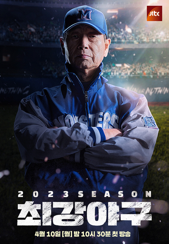 [SC이슈] "2023 시즌 끝났을 뿐, 심수창 여파 NO"…'최강야구'…
